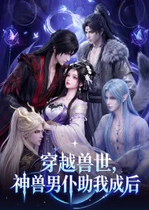 青青操在线视频动漫番剧《墨色江湖录》